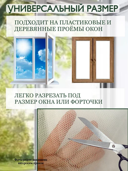 MUATASSIM HOME Москитная сетка на окно 150х150 см, 150x150 см, фото 2