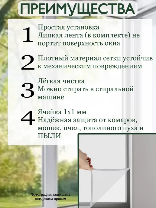 MUATASSIM HOME Москитная сетка на окно 150х150 см, 150x150 см, фото 3