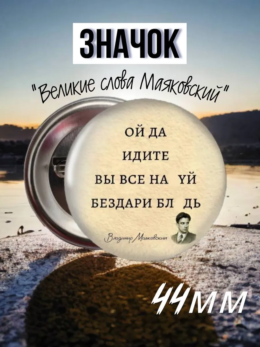 Значок