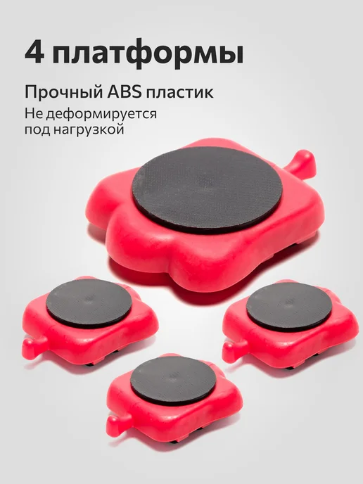 FULLBUY Домкрат для перемещения мебели, черный, в упаковке 820 г, фото 2