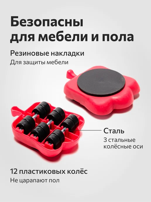 FULLBUY Домкрат для перемещения мебели, черный, в упаковке 820 г, фото 3