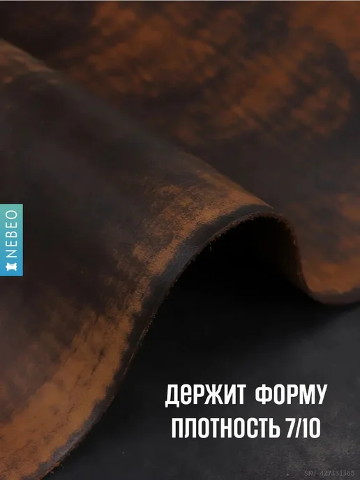 NEBEO Кожа для рукоделия Юфть песочная лофт, А4, 1.8-2.2, черный, фото 2