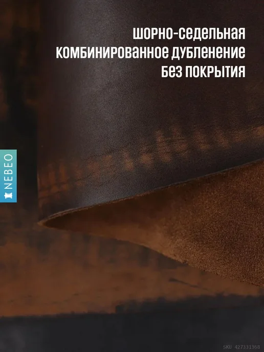 NEBEO Кожа для рукоделия Юфть песочная лофт, А4, 1.8-2.2, черный, фото 3