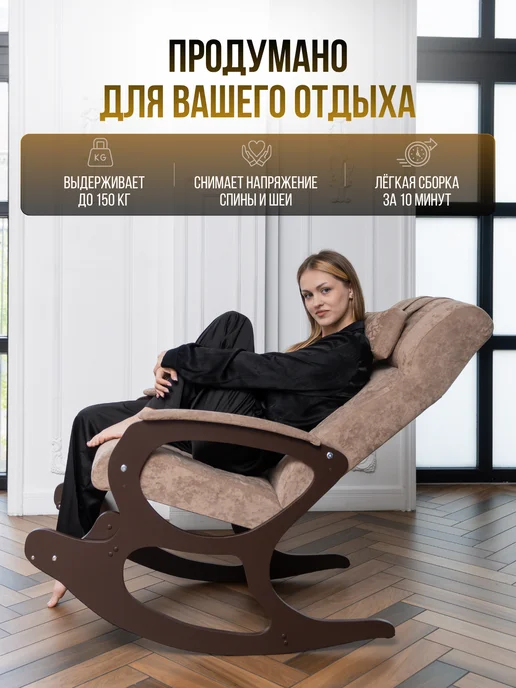 МеГост Кресло качалка взрослое, бежевый, фото 2