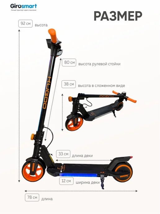Girosmart Детский электросамокат KUGOO A2, черный, фото 3