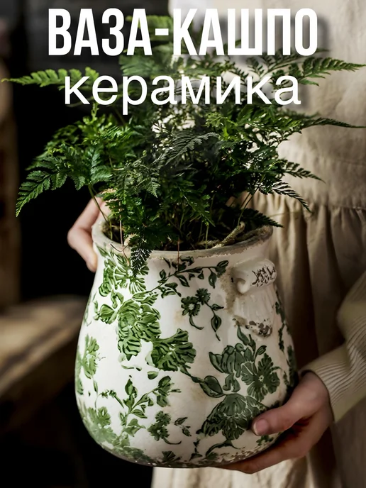ВЕЛГАРДЕН Ваза кашпо для цветов с дренажным отверстием без поддона, зеленый