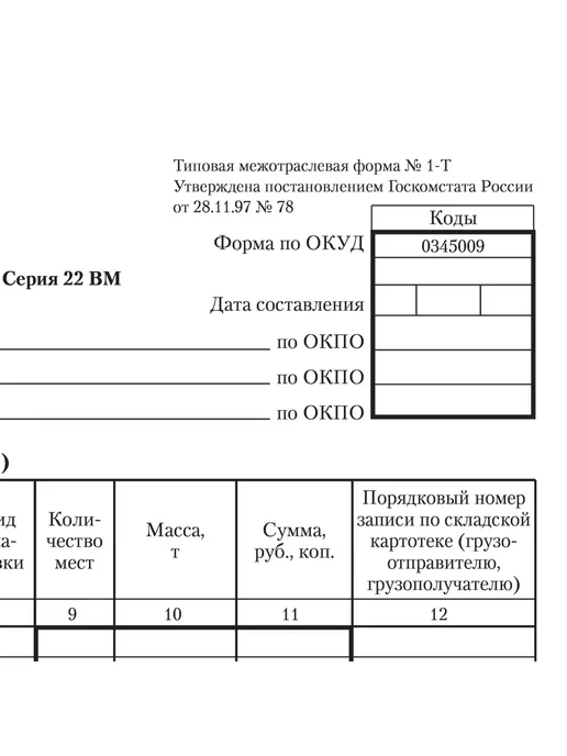 STAFF Бланк Приходный кассовый ордер, А5 300 шт, 100 шт, фото 4