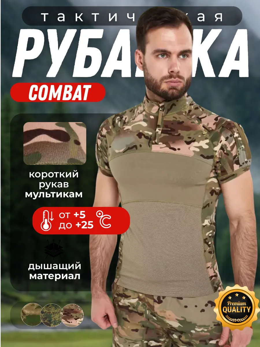 футболка тактическая мультикам