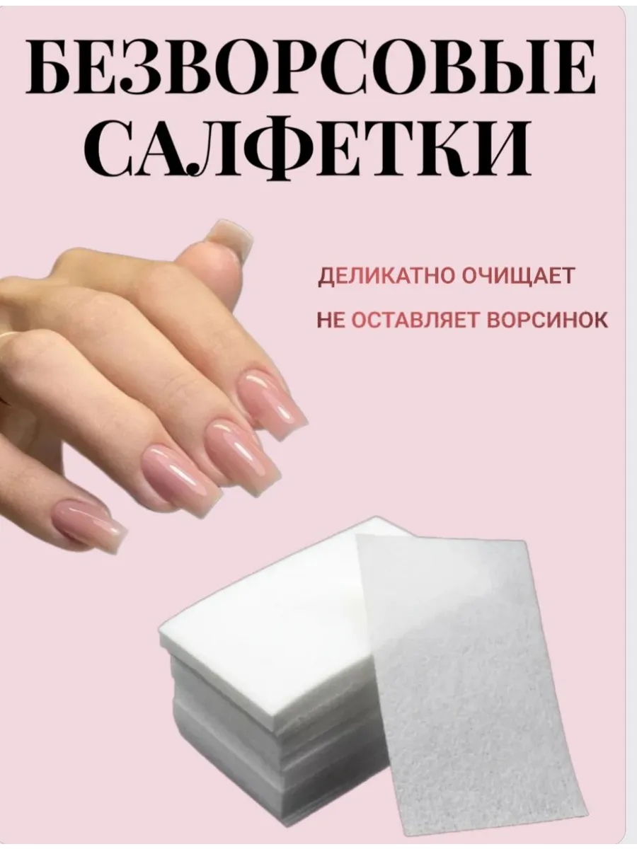 расходные материалы безворсовые салфетки
