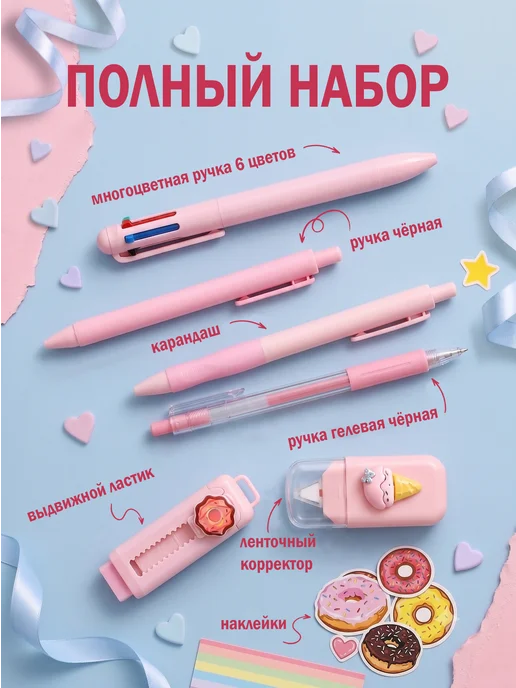 Vpenale Школьный набор канцелярии для девочек эстетичный, розовый, фото 2