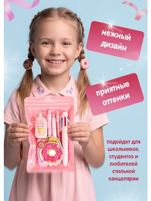 Vpenale Школьный набор канцелярии для девочек эстетичный, розовый, фото 4