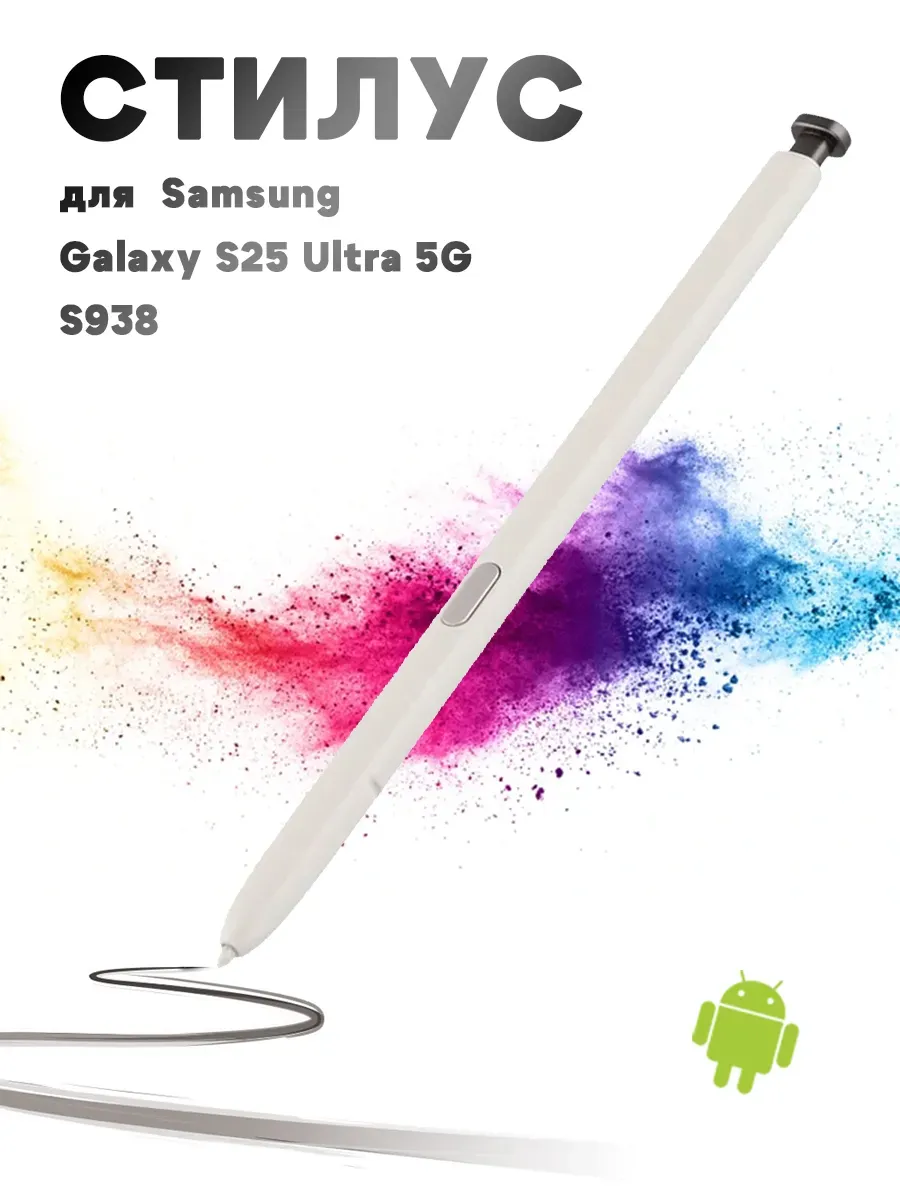 Стилус для Samsung Galaxy S25 Ultra 5G S938 - бежевый/черный