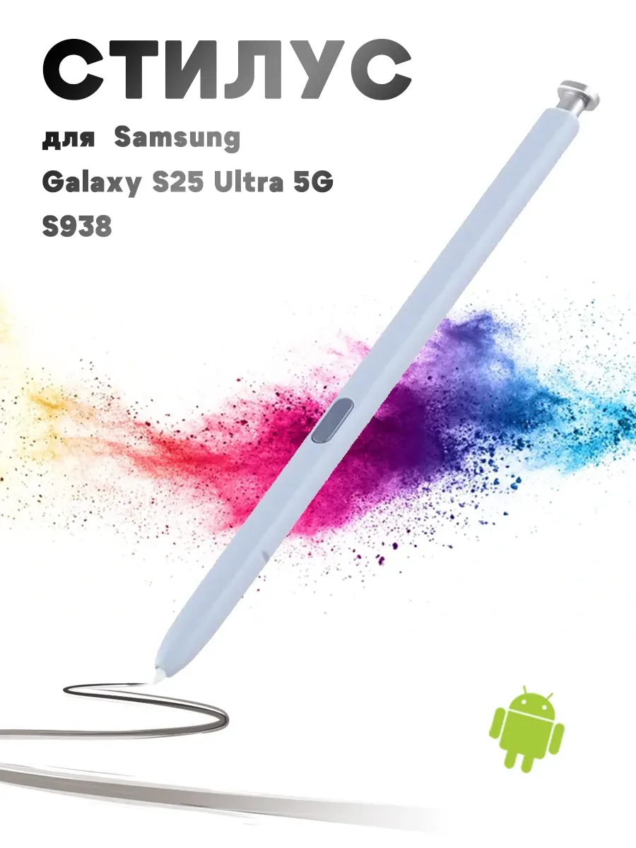 Стилус для Samsung Galaxy S25 Ultra 5G S938 - синий