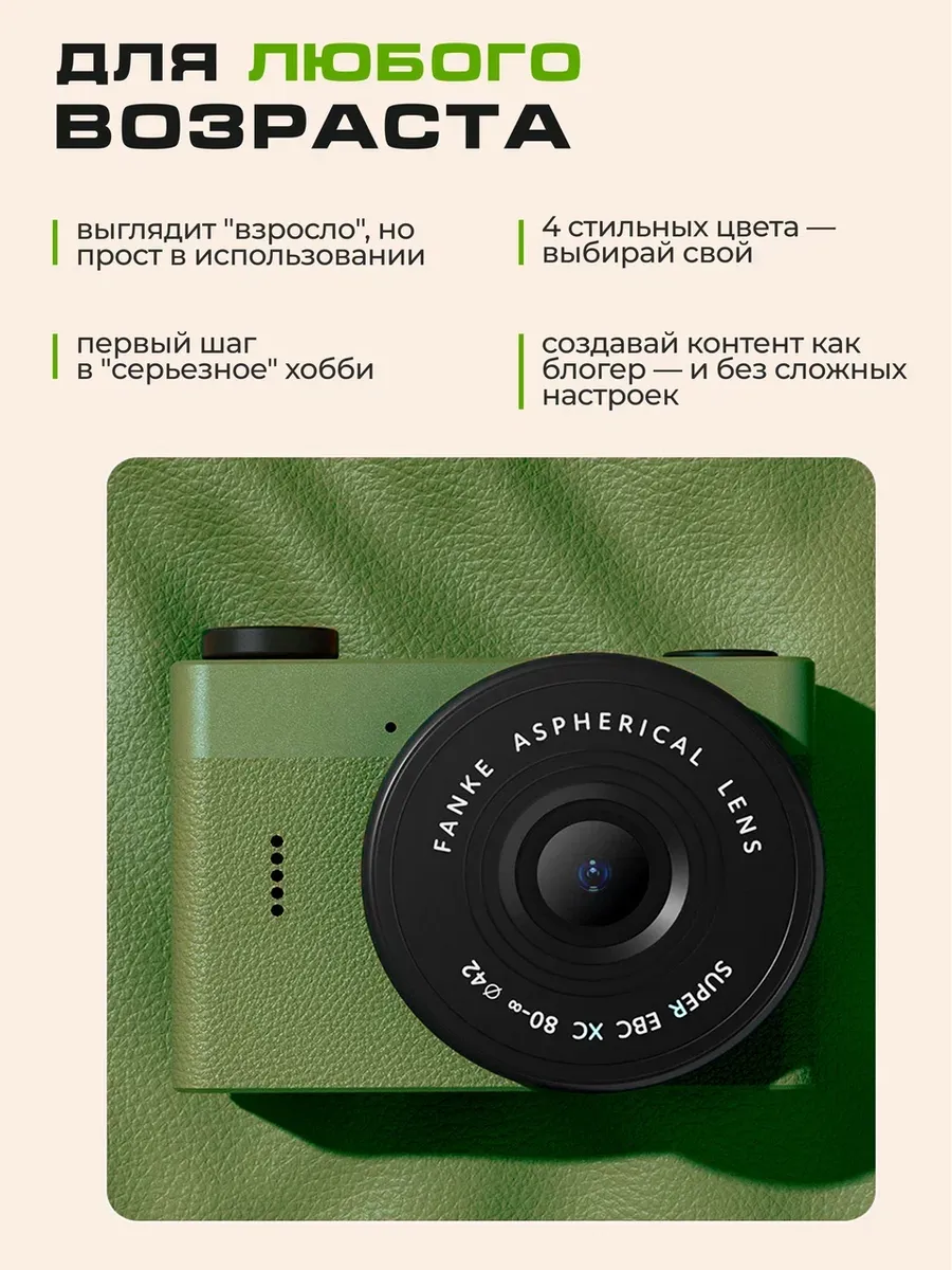 Мини камера, детский фотоаппарат