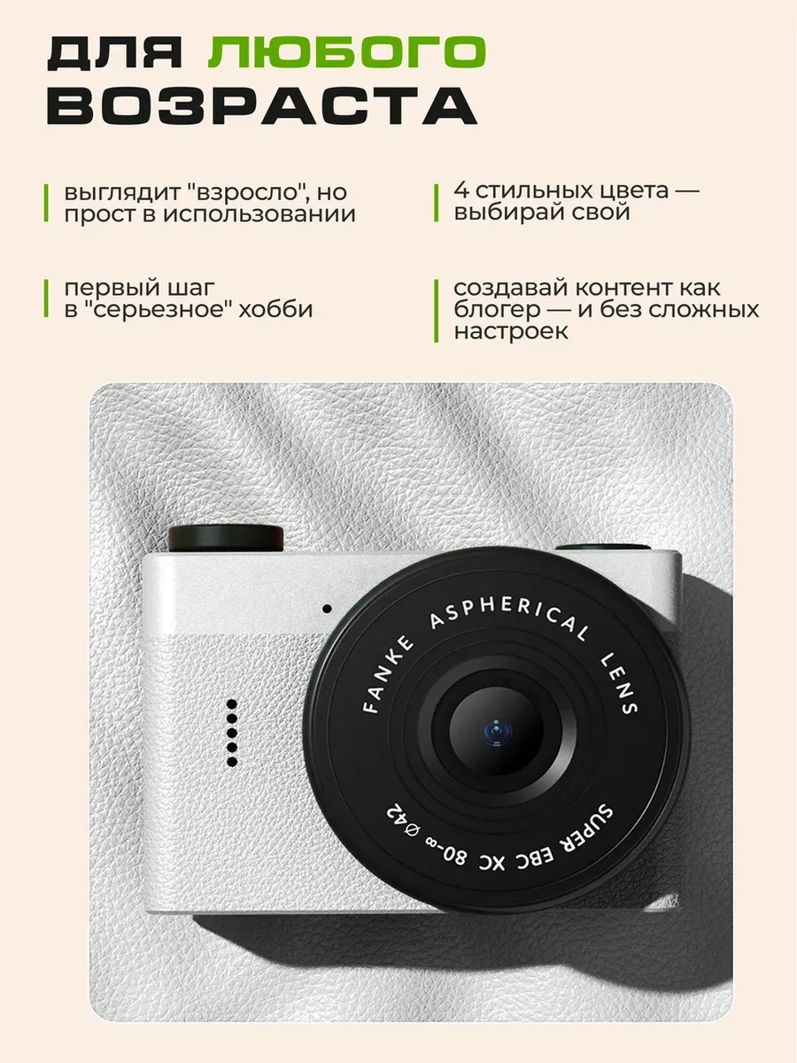 Мини камера, детский фотоаппарат