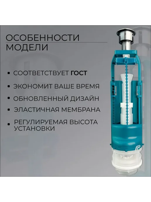 Клапан сливной с 1 режимным пуском (кнопка), вариант, фото 2