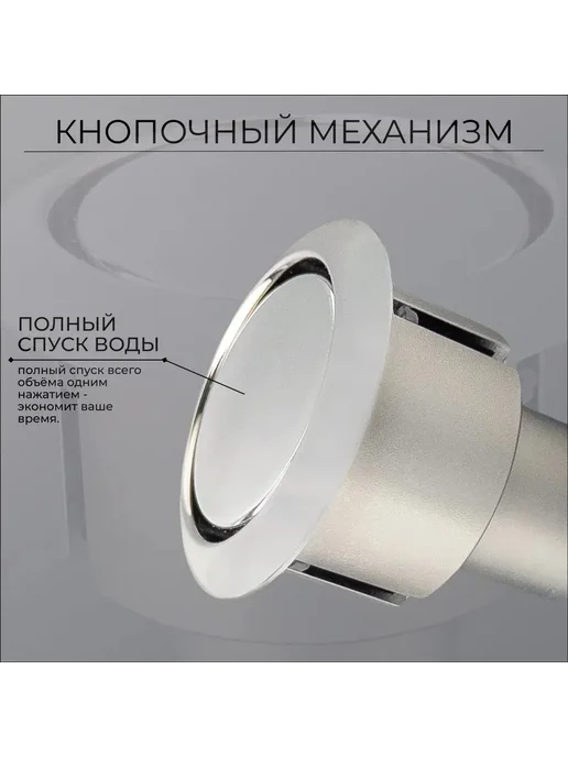 Клапан сливной с 1 режимным пуском (кнопка), вариант, фото 3