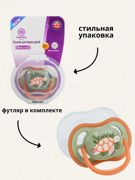Hoshka baby Соска для новорожденного, зеленый, фото 4