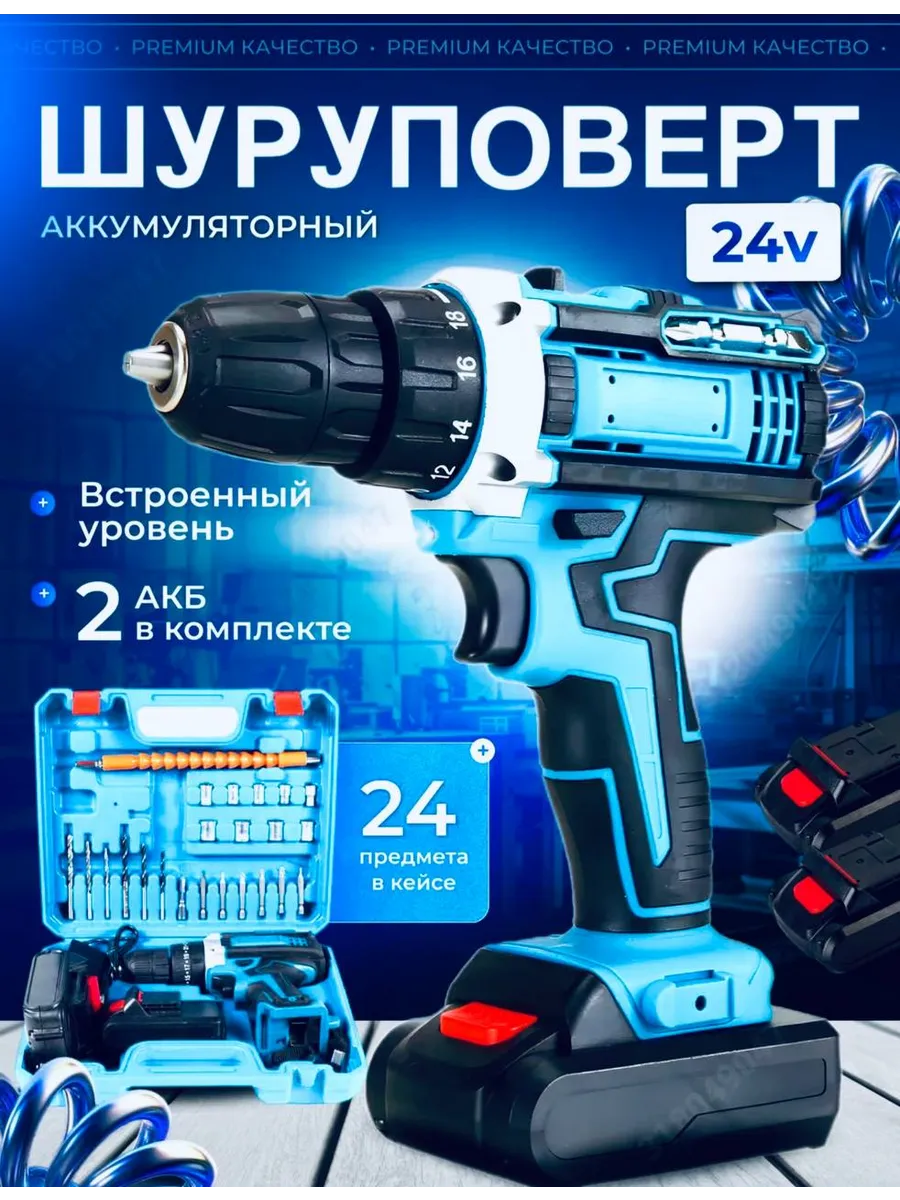 шуруповерт аккумуляторный для дома дрель