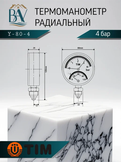 TIM Термо-манометр радиального подключения 1 2" - 4 бар, 80 мм, 80 мм, фото 3