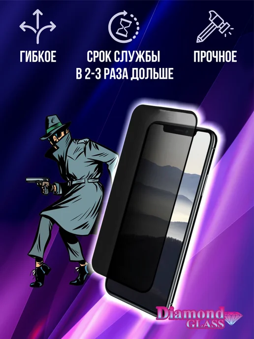 DiamondGlass Защитное стекло антишпион на xiaomi redmi note 12s, 2 шт, фото 3
