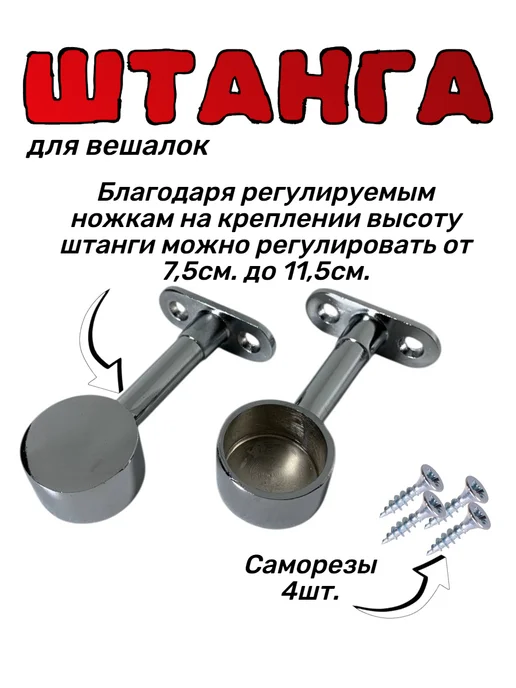ArtWork Штанга для вешалки, серый, в упаковке 290 г, фото 2