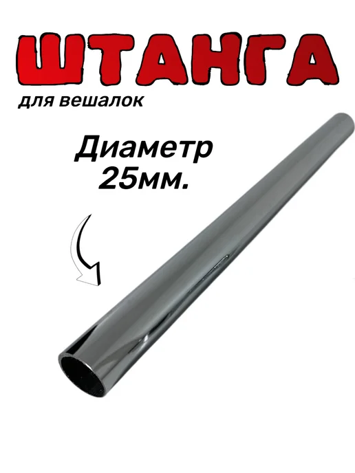 ArtWork Штанга для вешалки, серый, в упаковке 290 г, фото 3