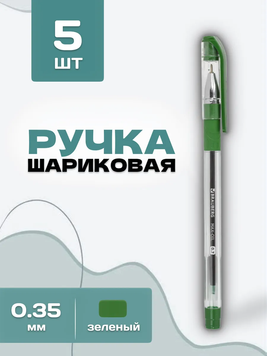 Ручка шариковая зеленая набор 0.35мм