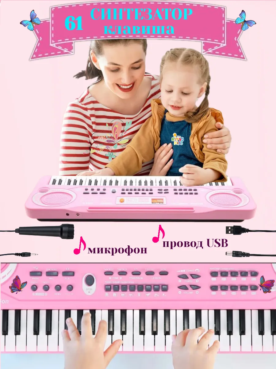 Синтезатор детский Пианино Музыкальная игрушка