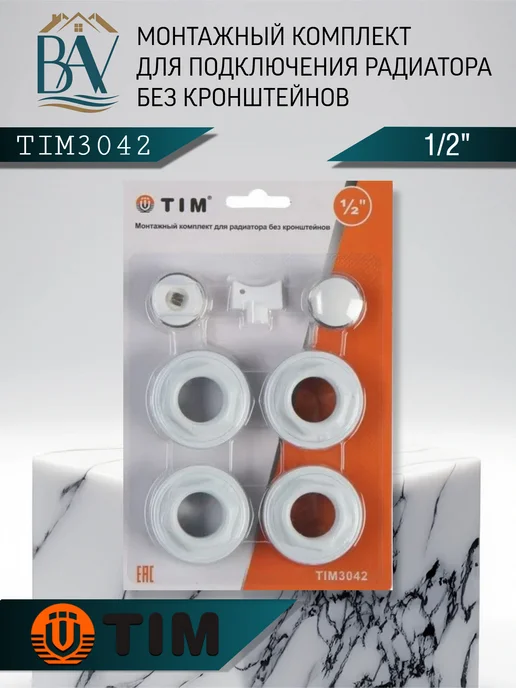TIM Набор пробок для радиатора без кронштейнов 1 2 3042, вариант