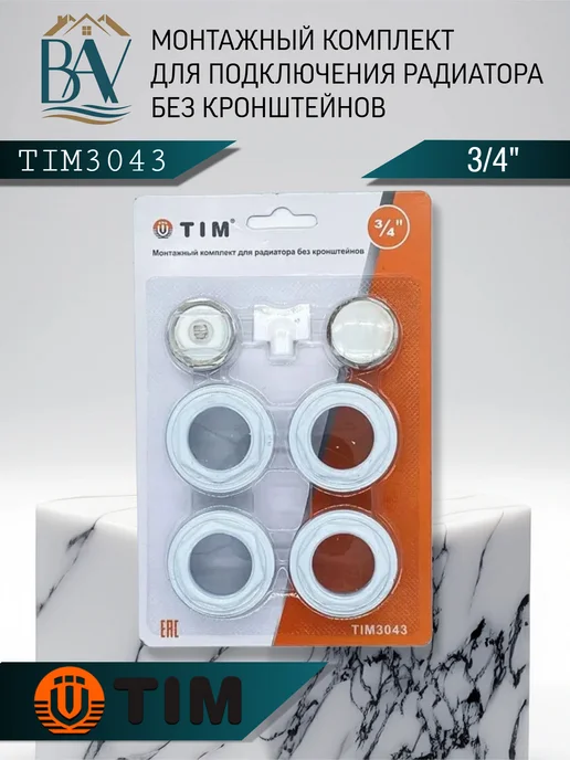 TIM Набор пробок для радиатора без кронштейнов 3 4" 3043, вариант, фото 2