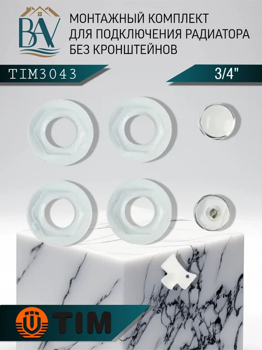 TIM Набор пробок для радиатора без кронштейнов 3 4" 3043, вариант, фото 3