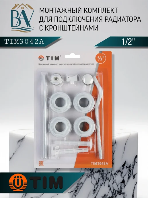 TIM Монтажный комплект для радиатора с кронштейноми 1 2" 3042A, вариант, фото 3