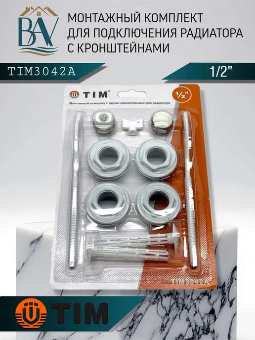TIM Монтажный комплект для радиатора с кронштейноми 1 2" 3042A, вариант, фото 4