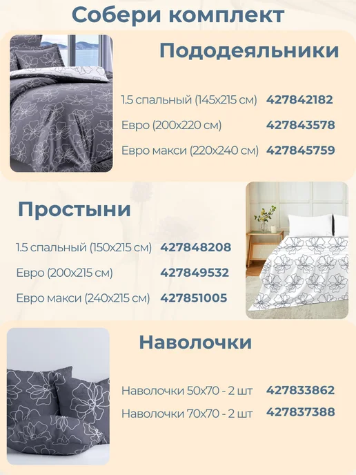 Сказки Ночи Простынь 1,5 спальная 150х215 см перкаль 100% хлопок, 240x215 см, фото 7