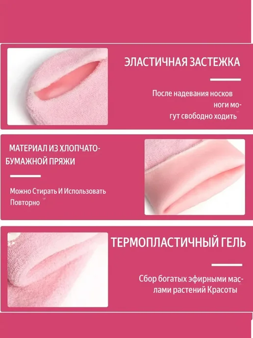 Увлажняющие спа носки для педикюра от мозолей и трещин, вариант, фото 2