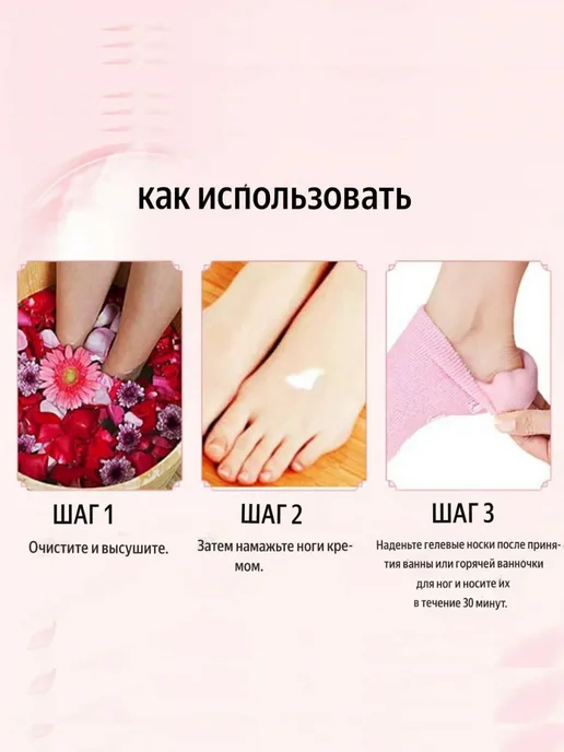 Увлажняющие спа носки для педикюра от мозолей и трещин, вариант, фото 5