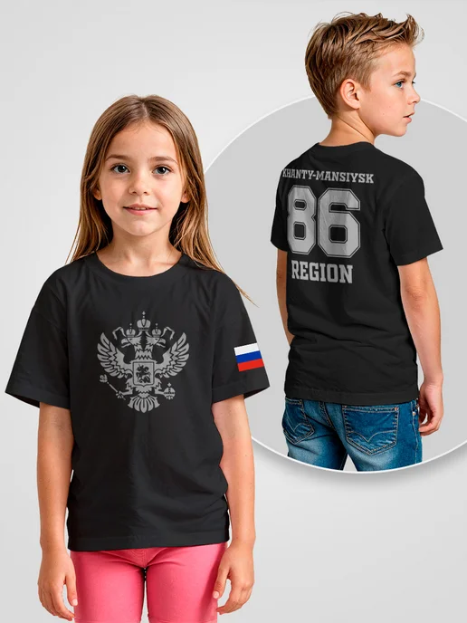 Детская футболка Ханты-Мансийск 86 флаг Русский герб RUSSIA