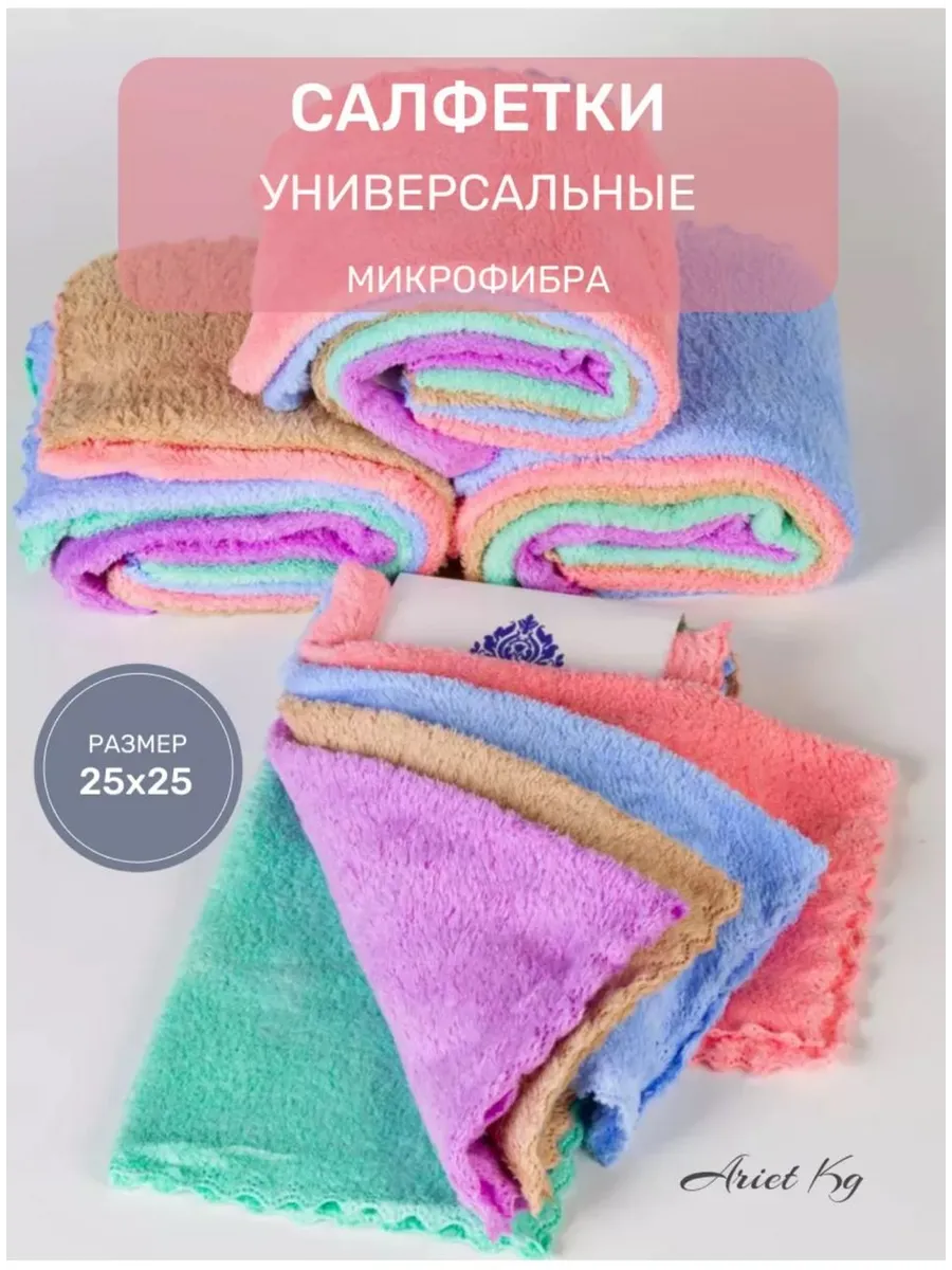 Салфетки для уборки