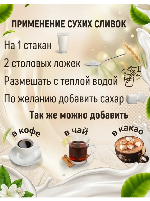 Сливки сухие из цельного молока для кофе чая выпечки 1 кг, 1 кг, фото 2