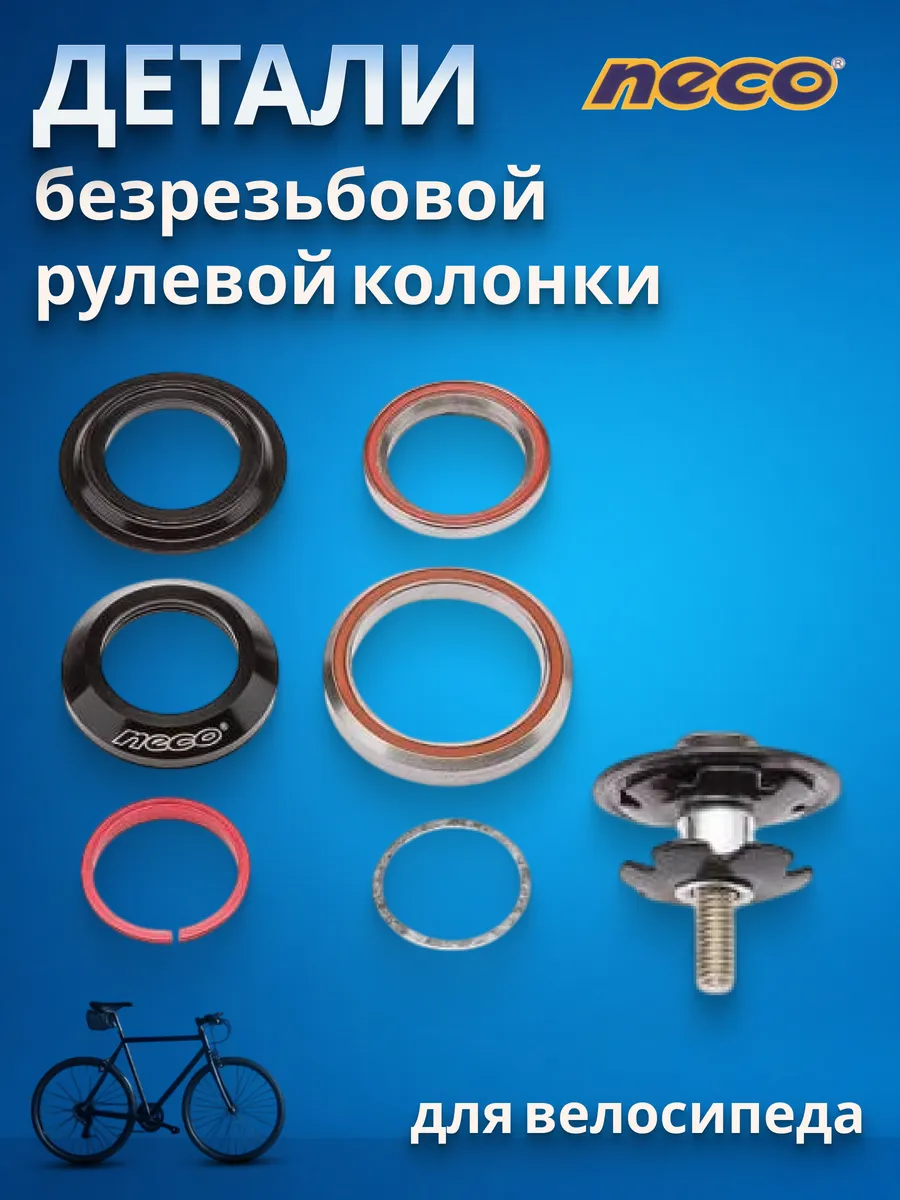 Детали для велосипеда FP-H869T для рулевой колонки