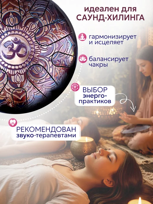 ShinySteelDrums Глюкофон 30 см для медитации Ом 432Гц, коричневый, фото 2