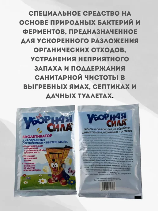 AYLIN.SHOP1 биоактиватор для септиков и выгребных ям, вариант, фото 2