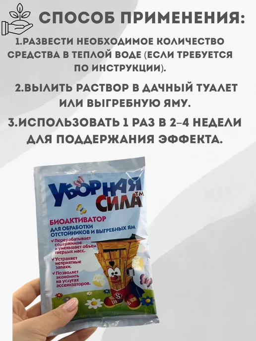 AYLIN.SHOP1 биоактиватор для септиков и выгребных ям, вариант, фото 3