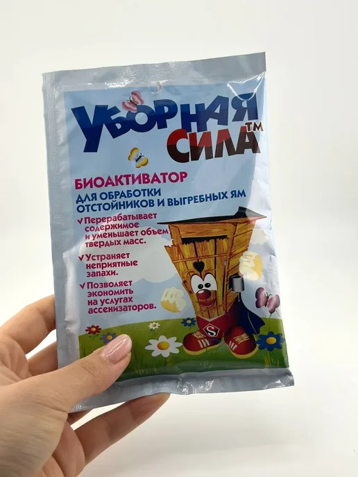 AYLIN.SHOP1 биоактиватор для септиков и выгребных ям, вариант, фото 5