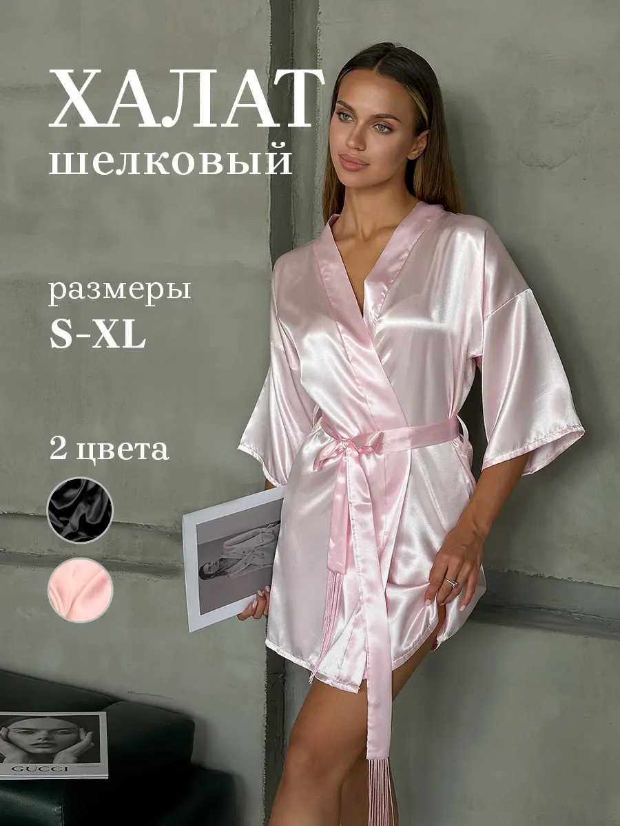 Халат домашний шелковый кимоно