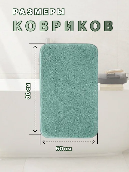 Andomina_Decor коврик для ванной и туалета, зеленый, фото 2