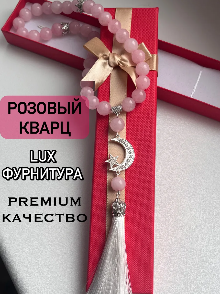 Четки с полумесяцем из камней - подвес в автомобиль