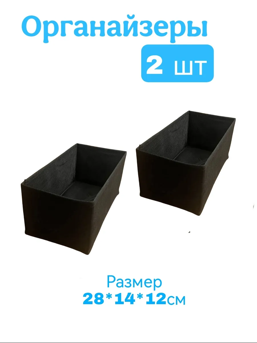 Органайзер для хранения