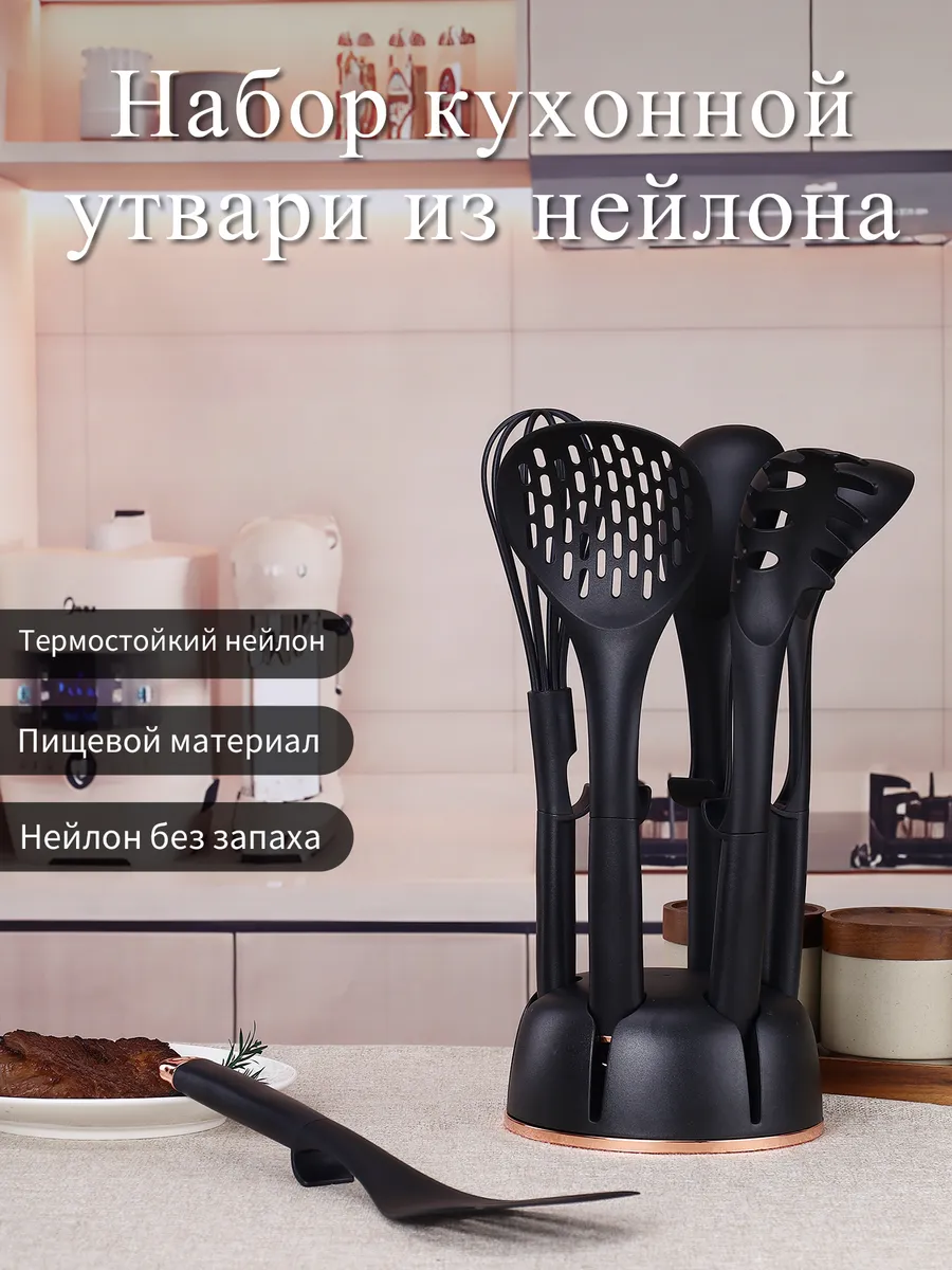 Набор из 6 кухонных предметов